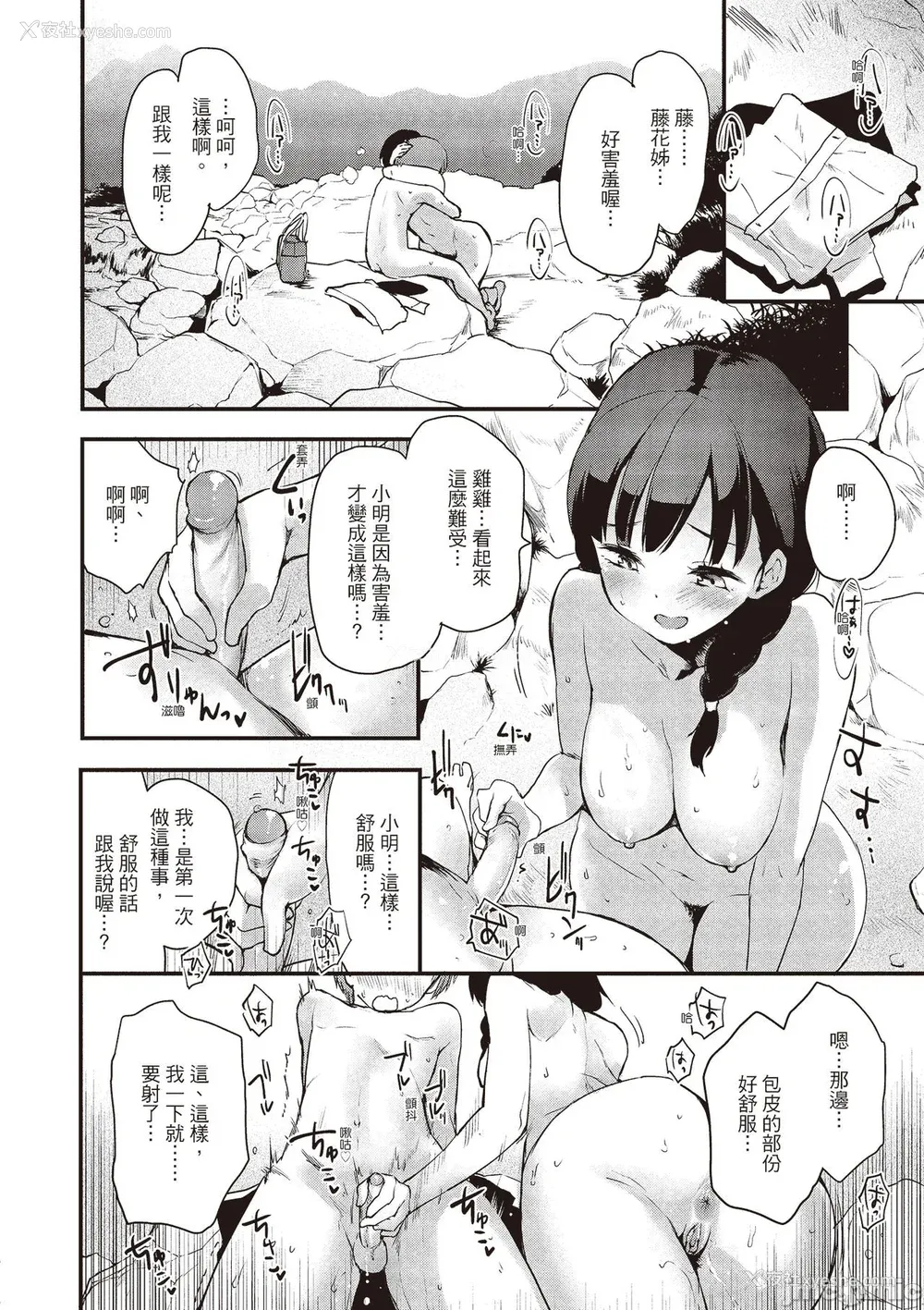 52P - [もず] オトナになりたい…  [中国翻译]
