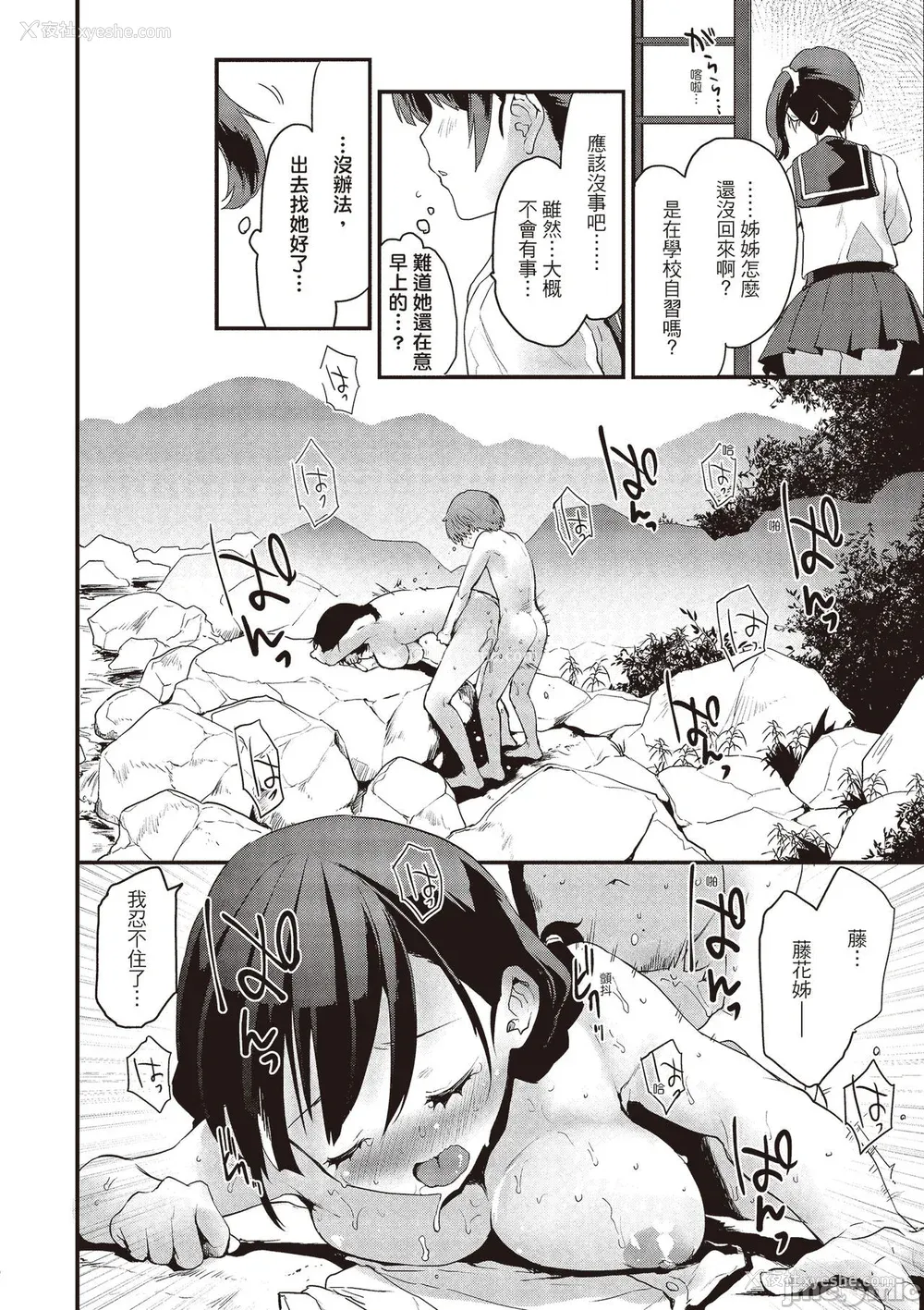 58P - [もず] オトナになりたい…  [中国翻译]