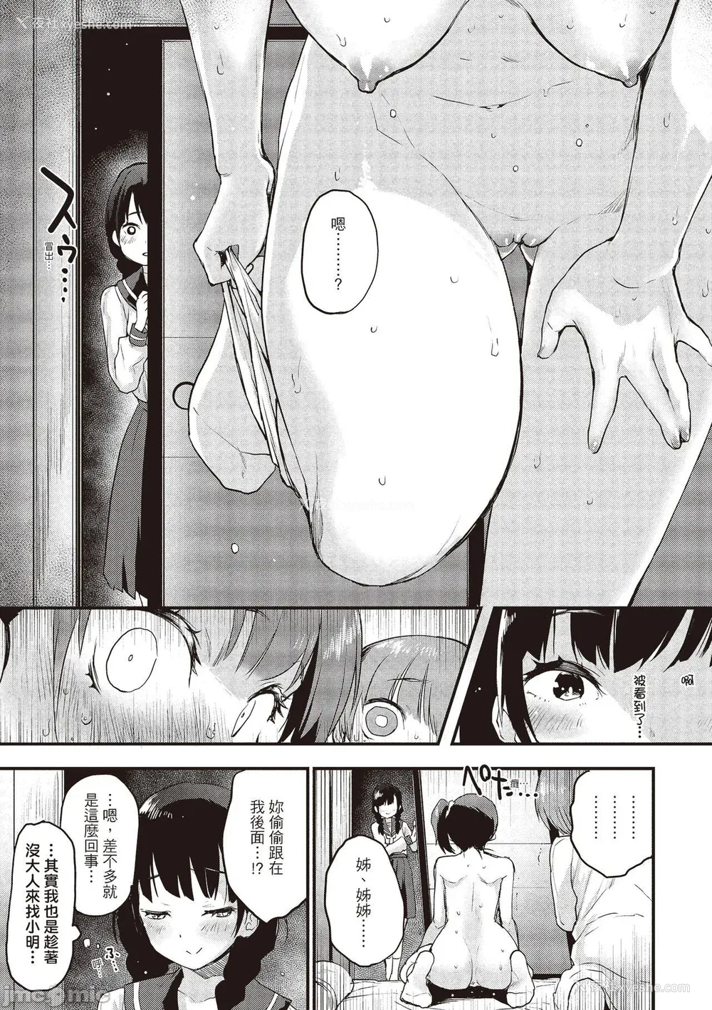 73P - [もず] オトナになりたい…  [中国翻译]
