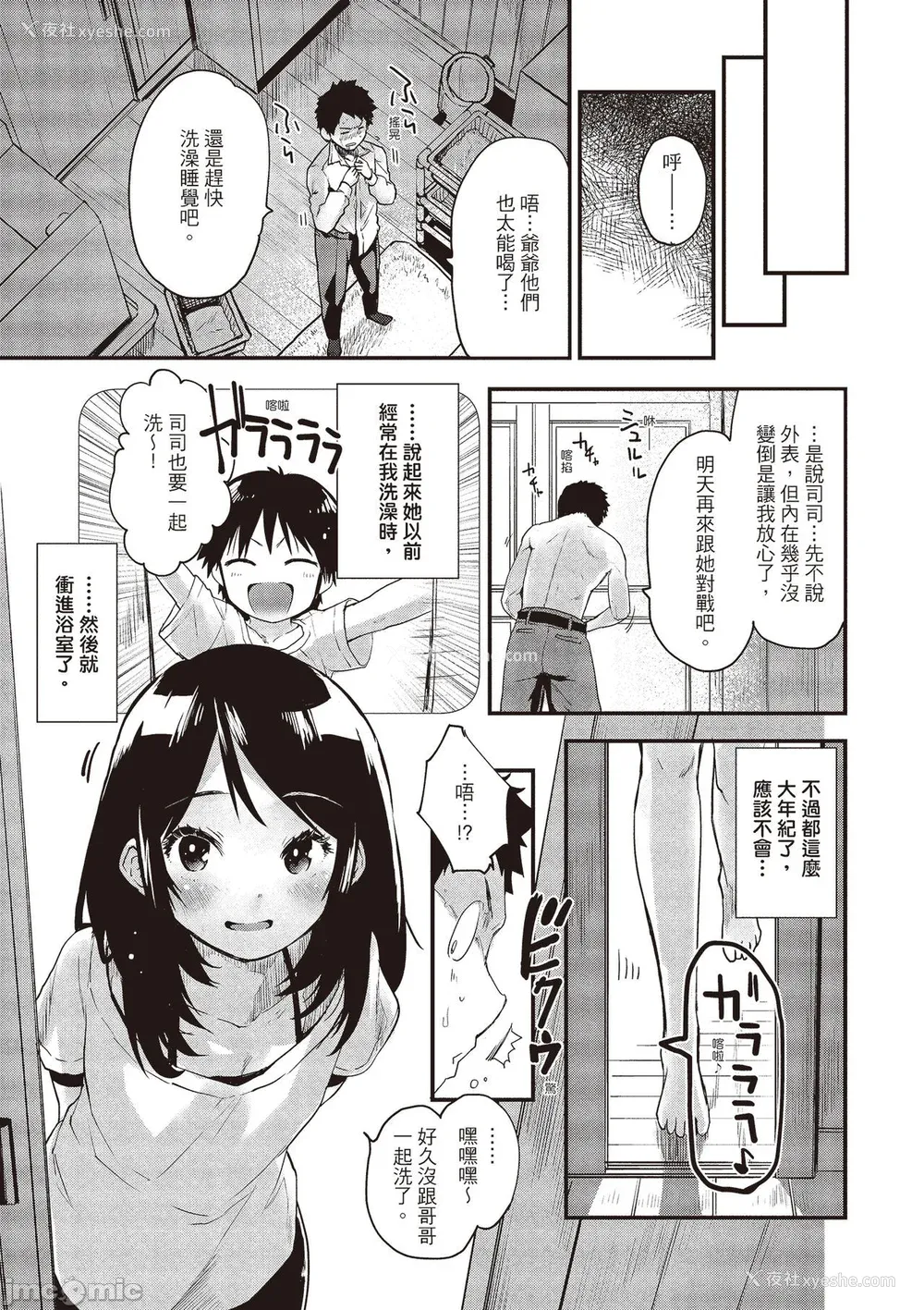 7P - [もず] オトナになりたい…  [中国翻译]