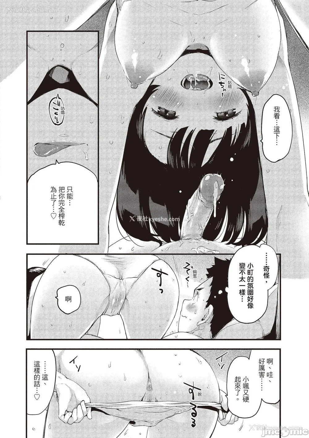 94P - [もず] オトナになりたい…  [中国翻译]
