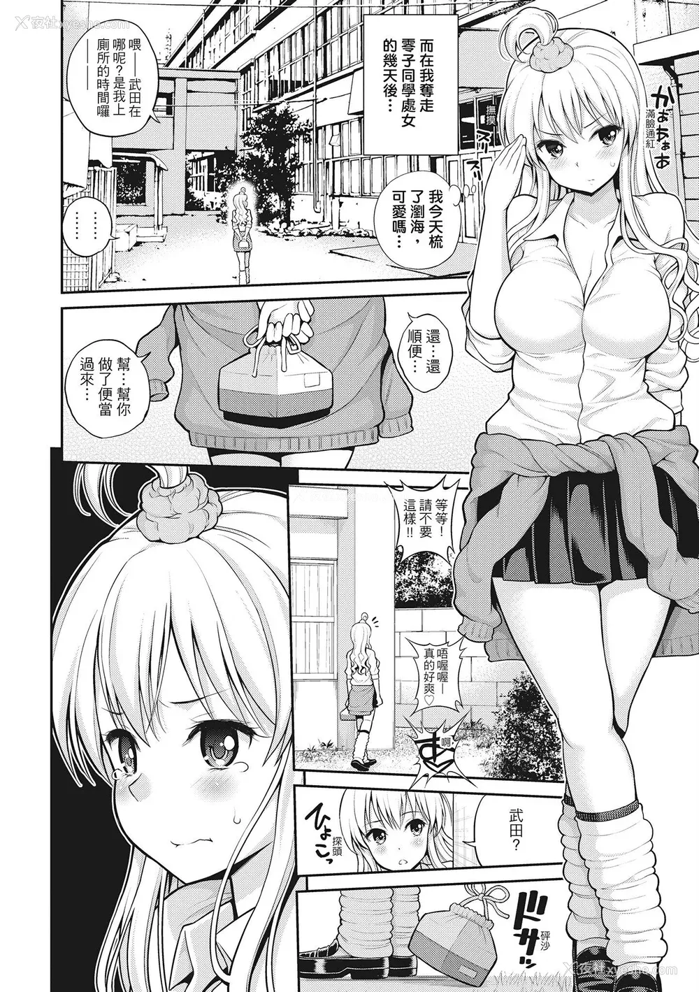 102P - [八寻ぽち] ちゅぱ♡シャワー｜噗啾♥爱浴 [中国翻訳] [无修正] [DL版]