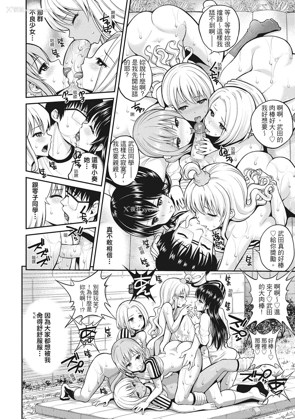 108P - [八寻ぽち] ちゅぱ♡シャワー｜噗啾♥爱浴 [中国翻訳] [无修正] [DL版]