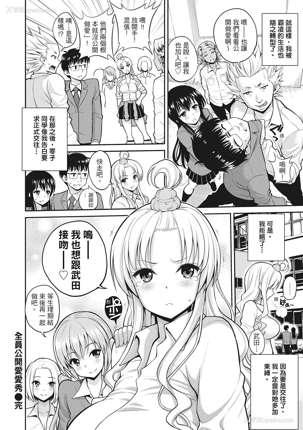 112P - [八寻ぽち] ちゅぱ♡シャワー｜噗啾♥爱浴 [中国翻訳] [无修正] [DL版]