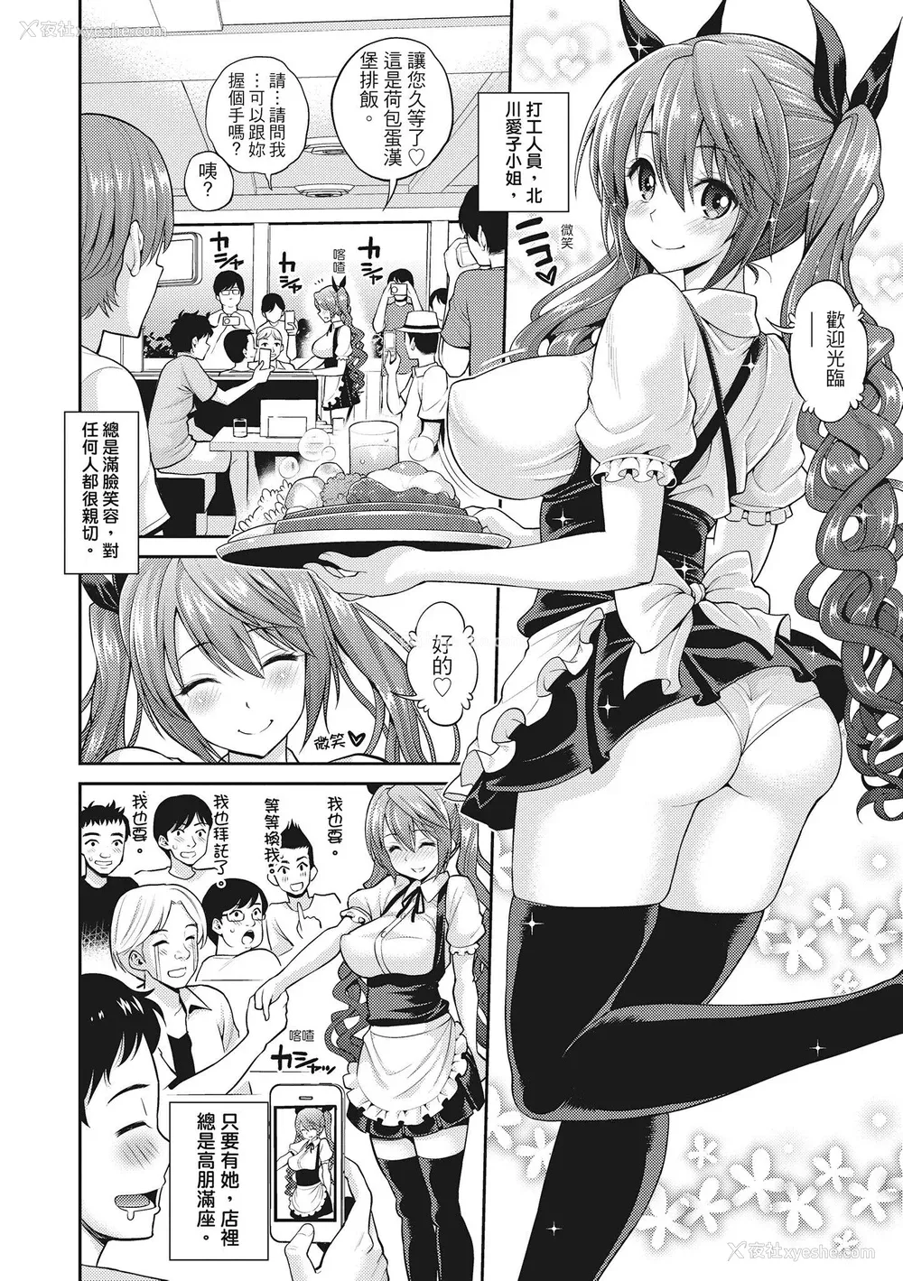 134P - [八寻ぽち] ちゅぱ♡シャワー｜噗啾♥爱浴 [中国翻訳] [无修正] [DL版]
