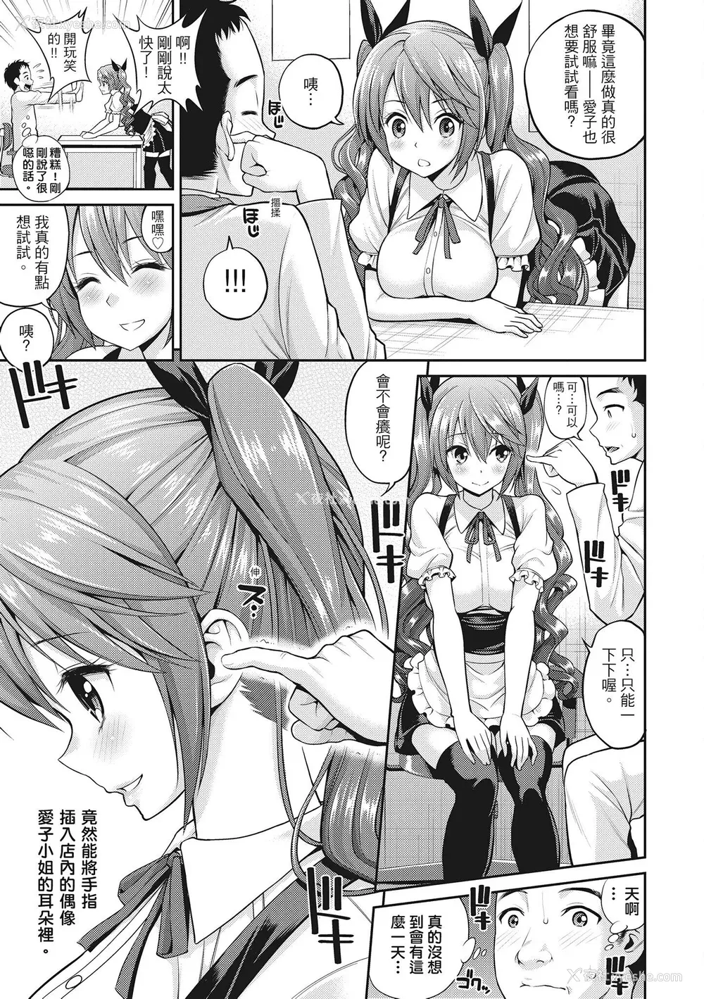 137P - [八寻ぽち] ちゅぱ♡シャワー｜噗啾♥爱浴 [中国翻訳] [无修正] [DL版]