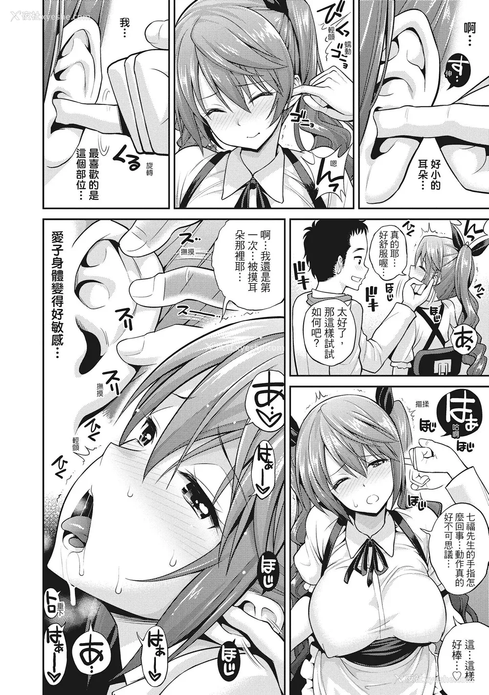 138P - [八寻ぽち] ちゅぱ♡シャワー｜噗啾♥爱浴 [中国翻訳] [无修正] [DL版]