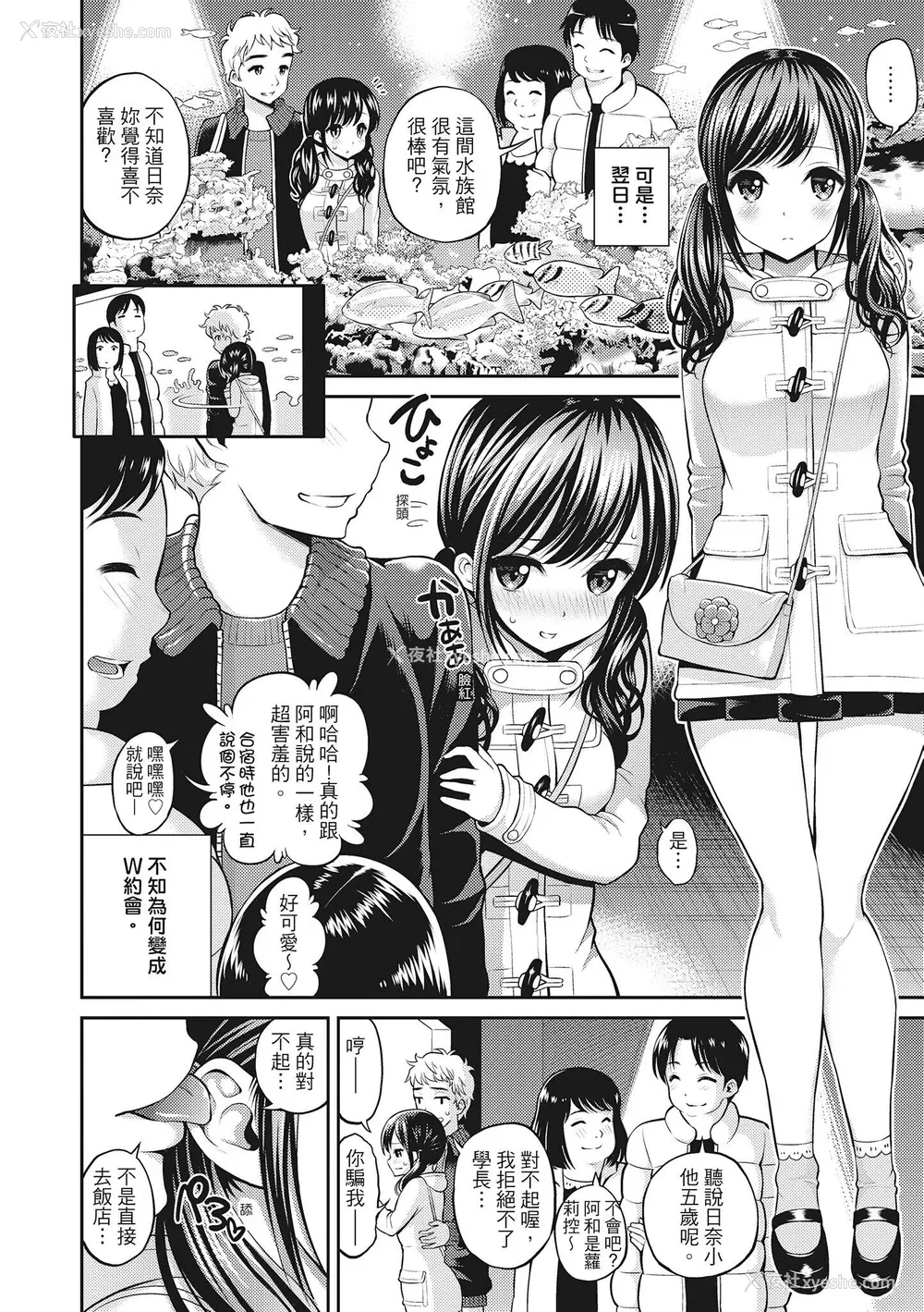 170P - [八寻ぽち] ちゅぱ♡シャワー｜噗啾♥爱浴 [中国翻訳] [无修正] [DL版]