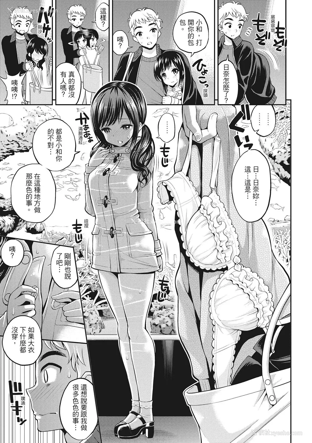 175P - [八寻ぽち] ちゅぱ♡シャワー｜噗啾♥爱浴 [中国翻訳] [无修正] [DL版]