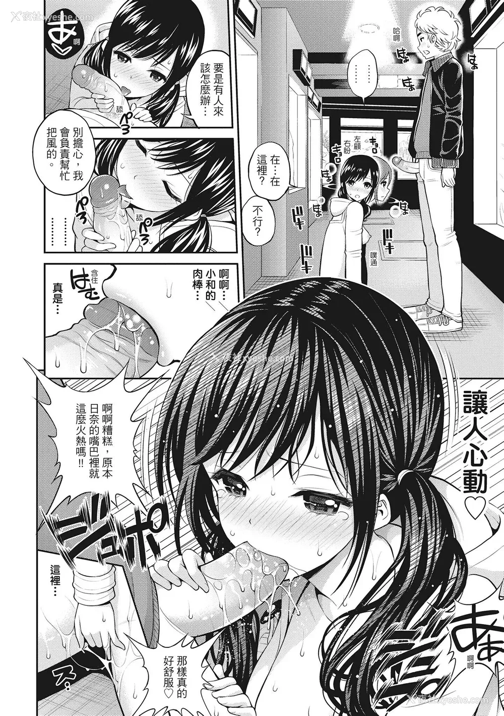 178P - [八寻ぽち] ちゅぱ♡シャワー｜噗啾♥爱浴 [中国翻訳] [无修正] [DL版]