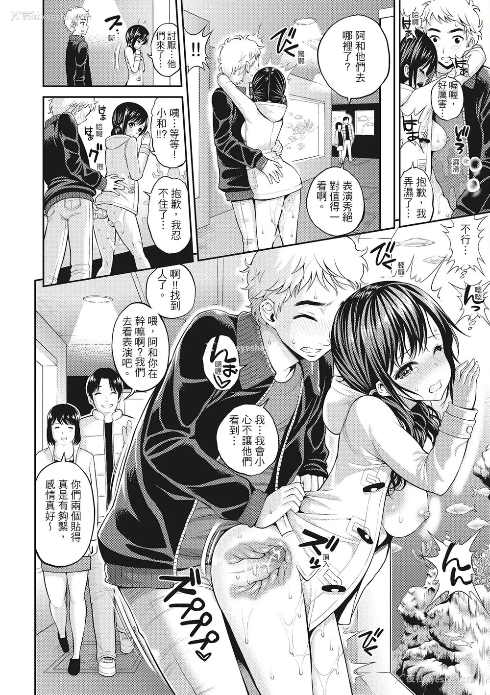 182P - [八寻ぽち] ちゅぱ♡シャワー｜噗啾♥爱浴 [中国翻訳] [无修正] [DL版]