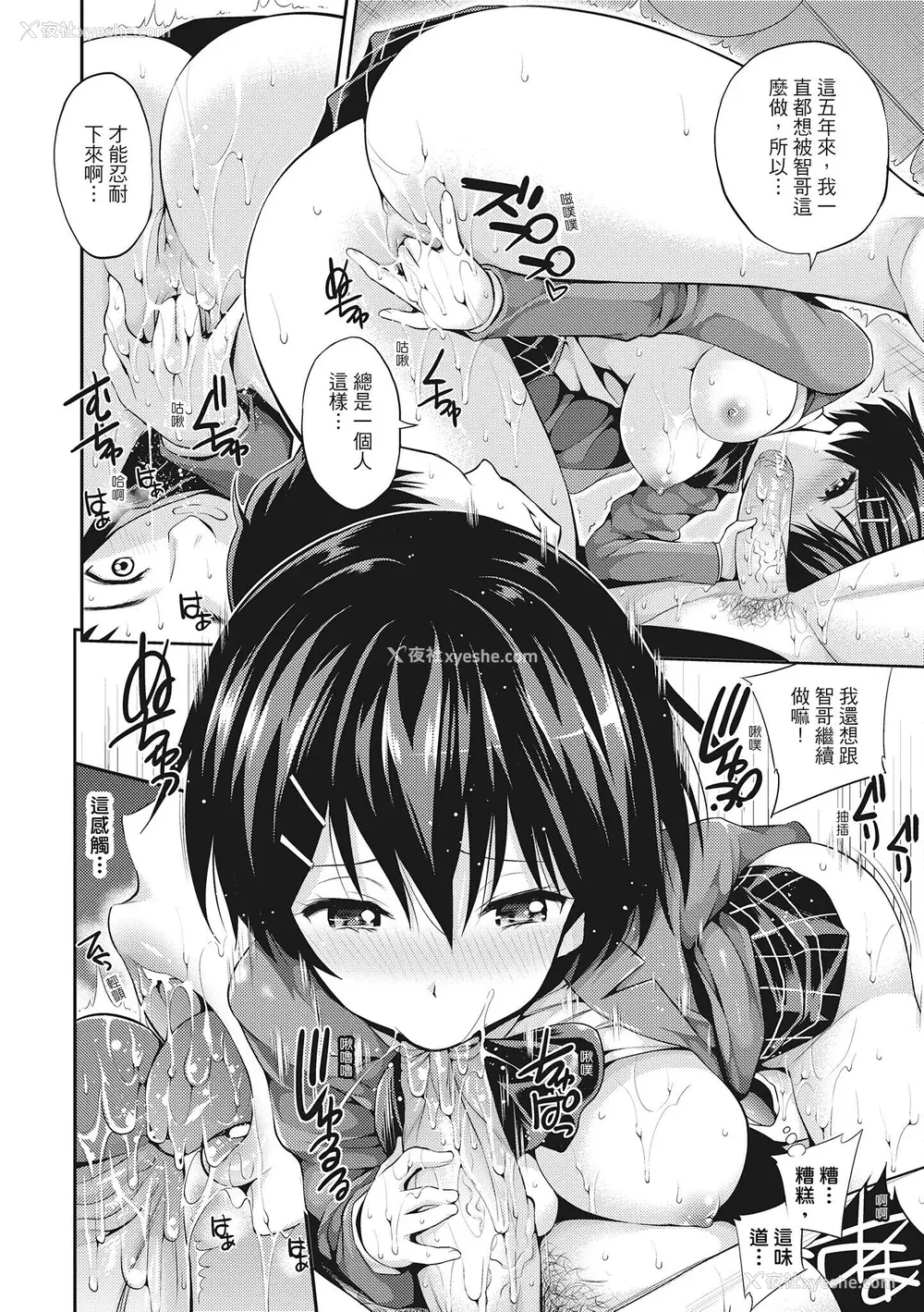 22P - [八寻ぽち] ちゅぱ♡シャワー｜噗啾♥爱浴 [中国翻訳] [无修正] [DL版]