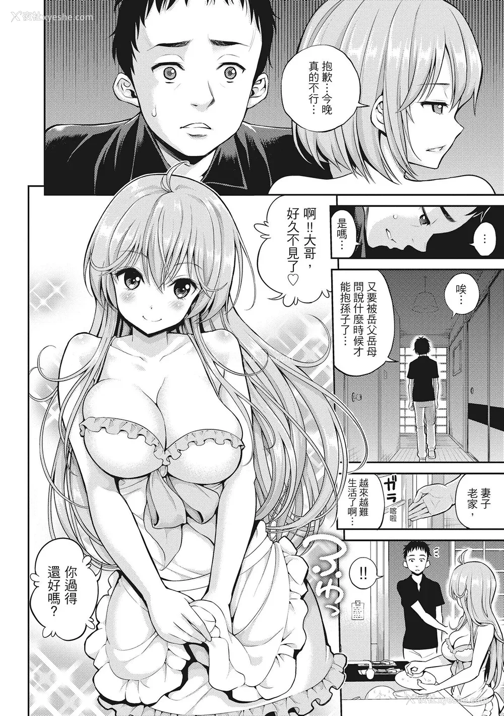 30P - [八寻ぽち] ちゅぱ♡シャワー｜噗啾♥爱浴 [中国翻訳] [无修正] [DL版]