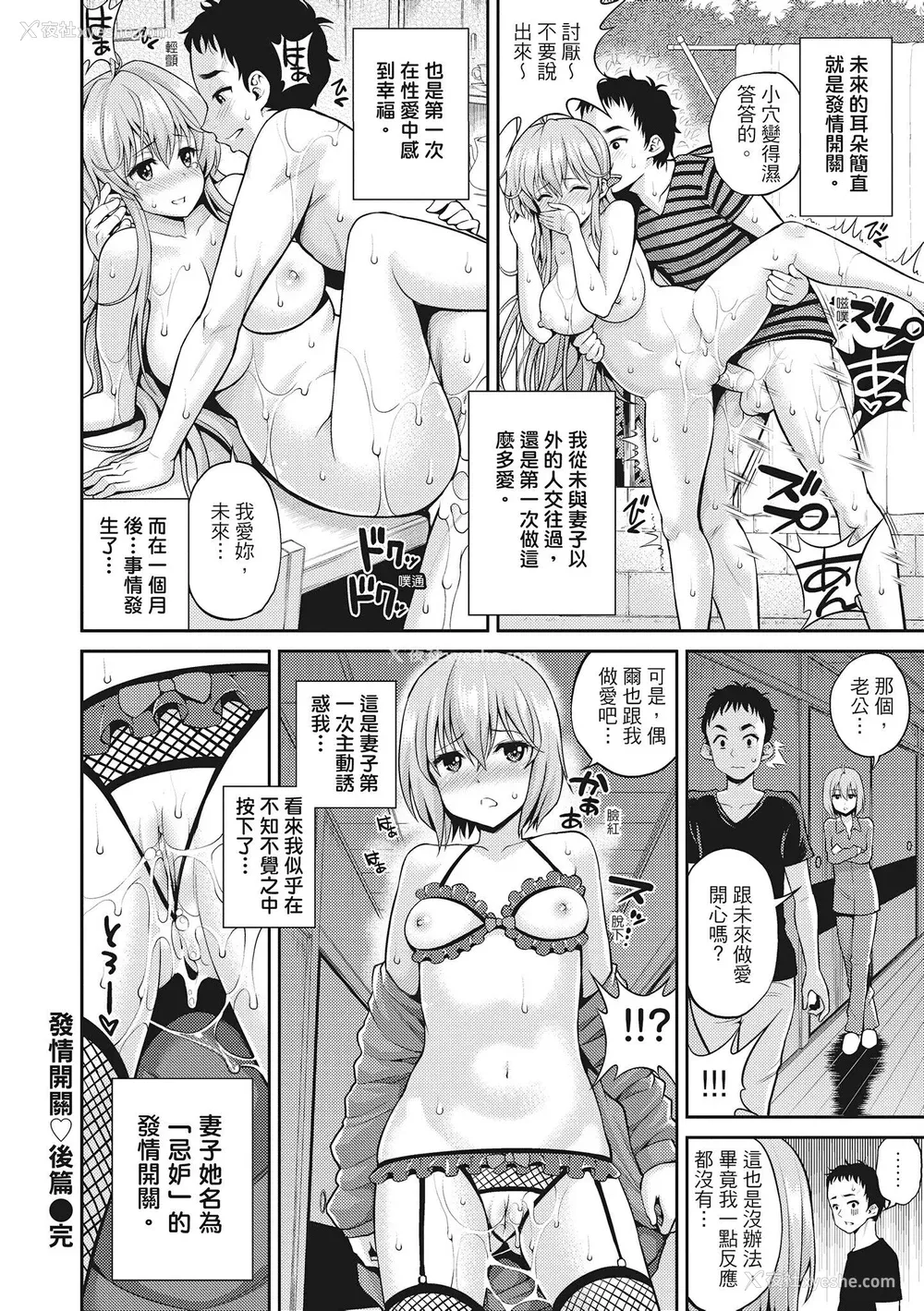 44P - [八寻ぽち] ちゅぱ♡シャワー｜噗啾♥爱浴 [中国翻訳] [无修正] [DL版]