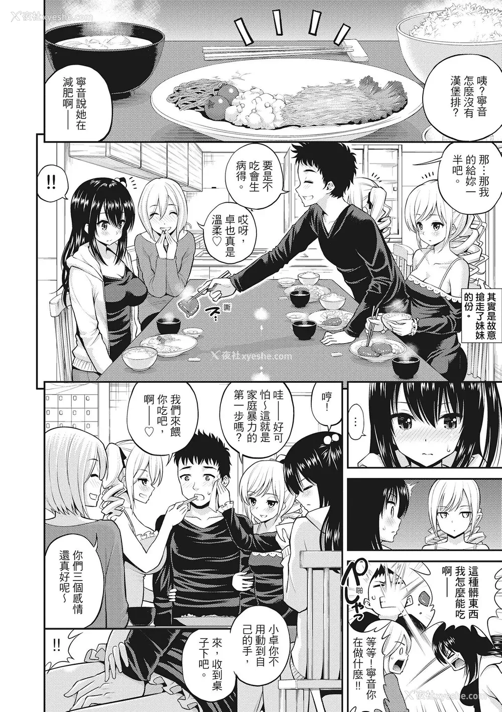 54P - [八寻ぽち] ちゅぱ♡シャワー｜噗啾♥爱浴 [中国翻訳] [无修正] [DL版]