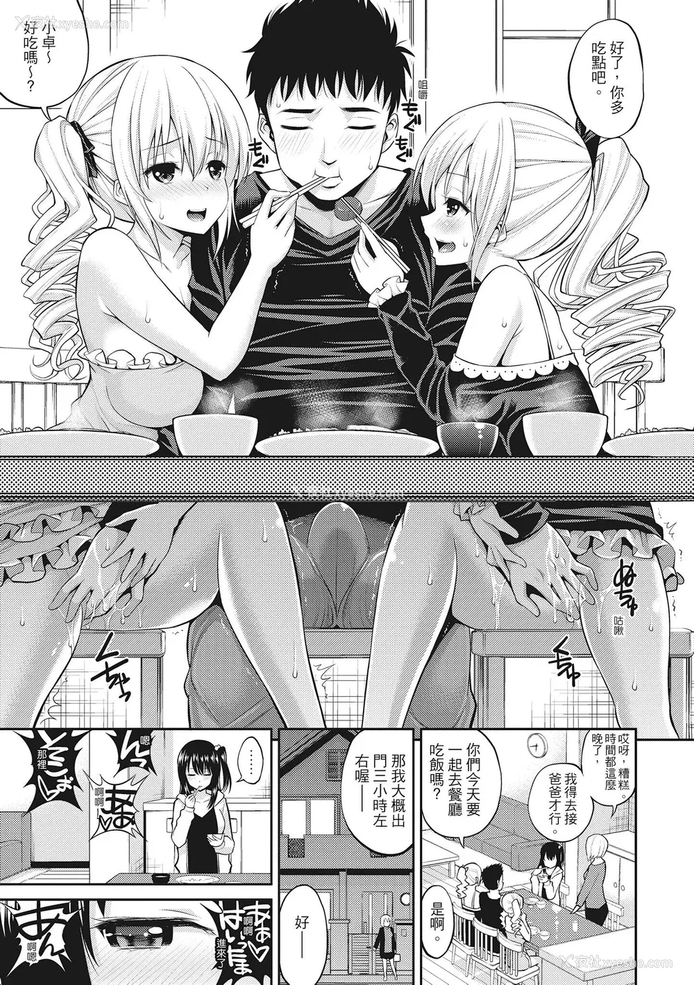 55P - [八寻ぽち] ちゅぱ♡シャワー｜噗啾♥爱浴 [中国翻訳] [无修正] [DL版]