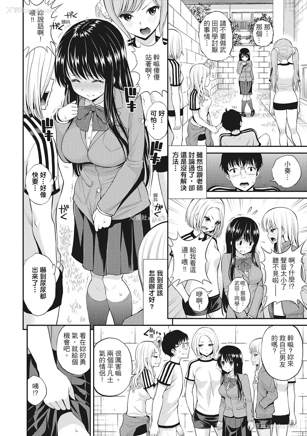 70P - [八寻ぽち] ちゅぱ♡シャワー｜噗啾♥爱浴 [中国翻訳] [无修正] [DL版]