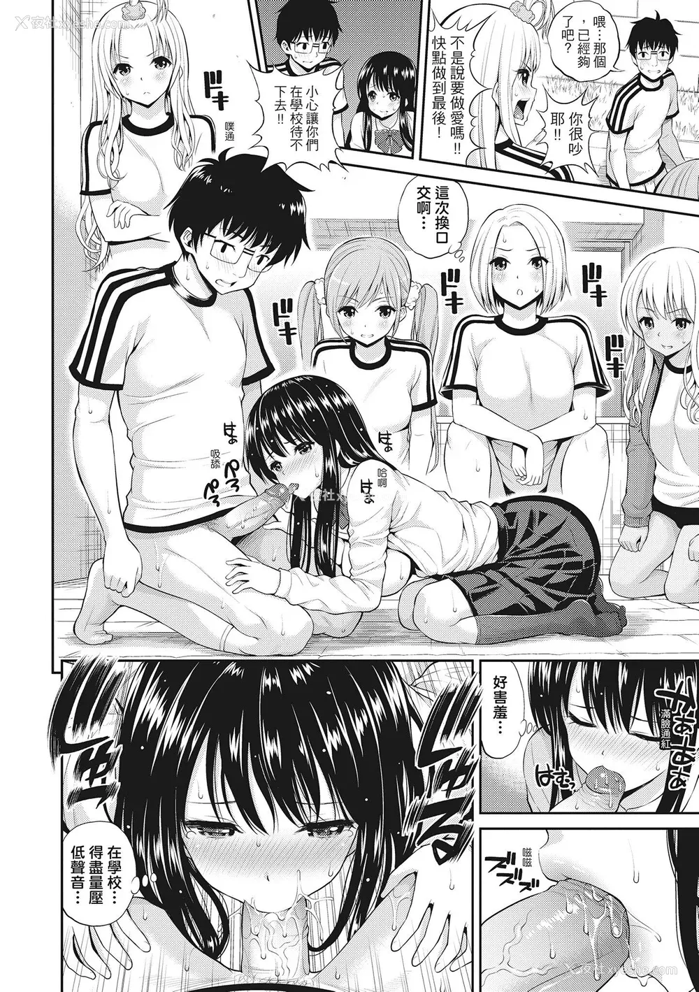 78P - [八寻ぽち] ちゅぱ♡シャワー｜噗啾♥爱浴 [中国翻訳] [无修正] [DL版]