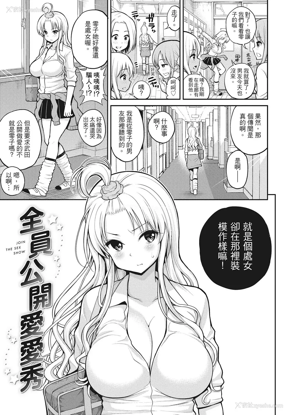 91P - [八寻ぽち] ちゅぱ♡シャワー｜噗啾♥爱浴 [中国翻訳] [无修正] [DL版]