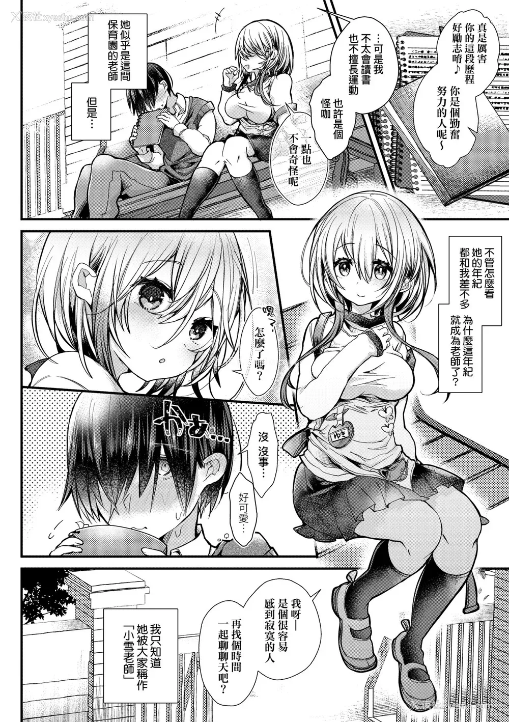 107P - [毒でんぱ] よだれえっち ぴーす！｜爱如液流不止新片段！ [未来数位] [DL版]