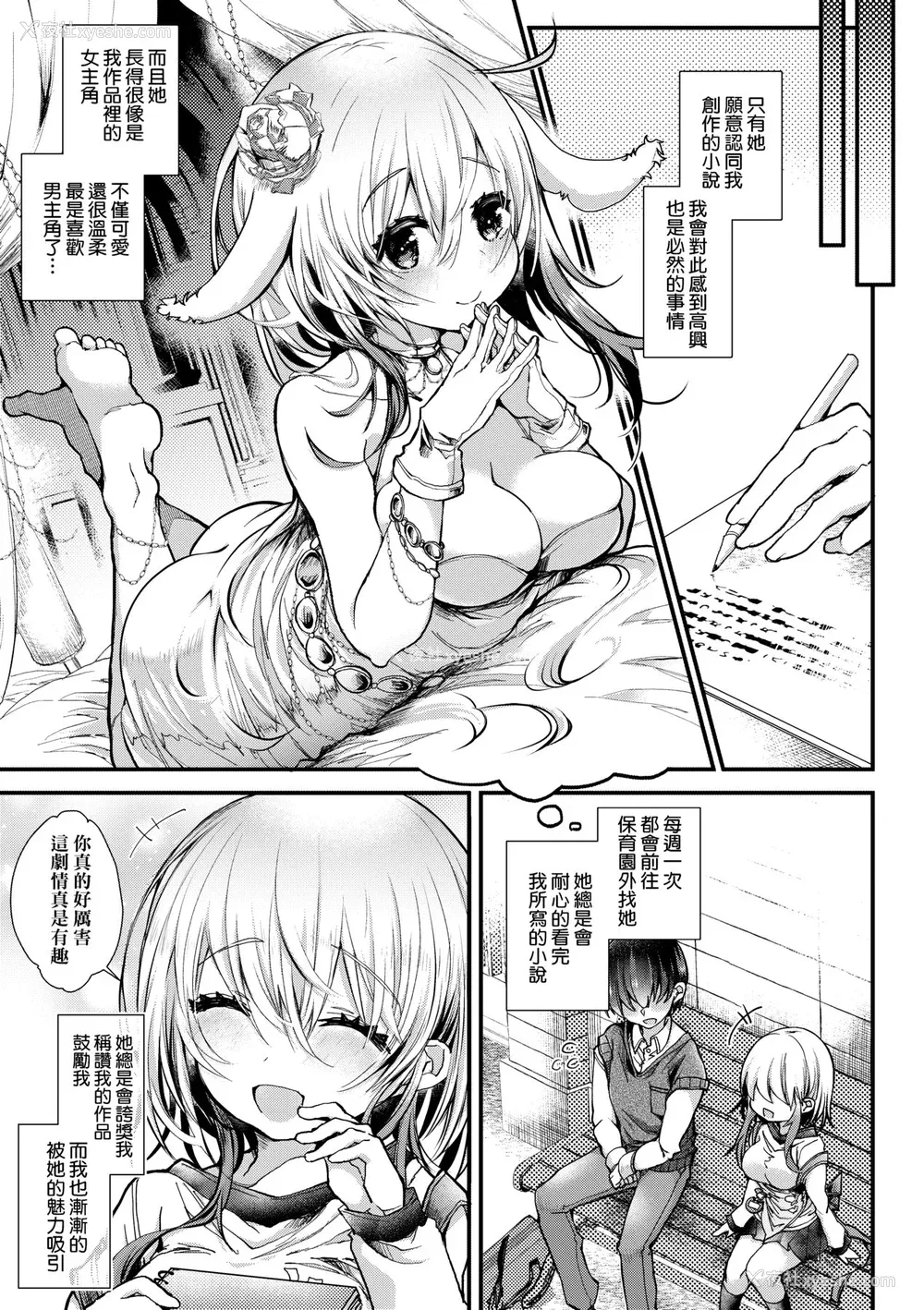 108P - [毒でんぱ] よだれえっち ぴーす！｜爱如液流不止新片段！ [未来数位] [DL版]