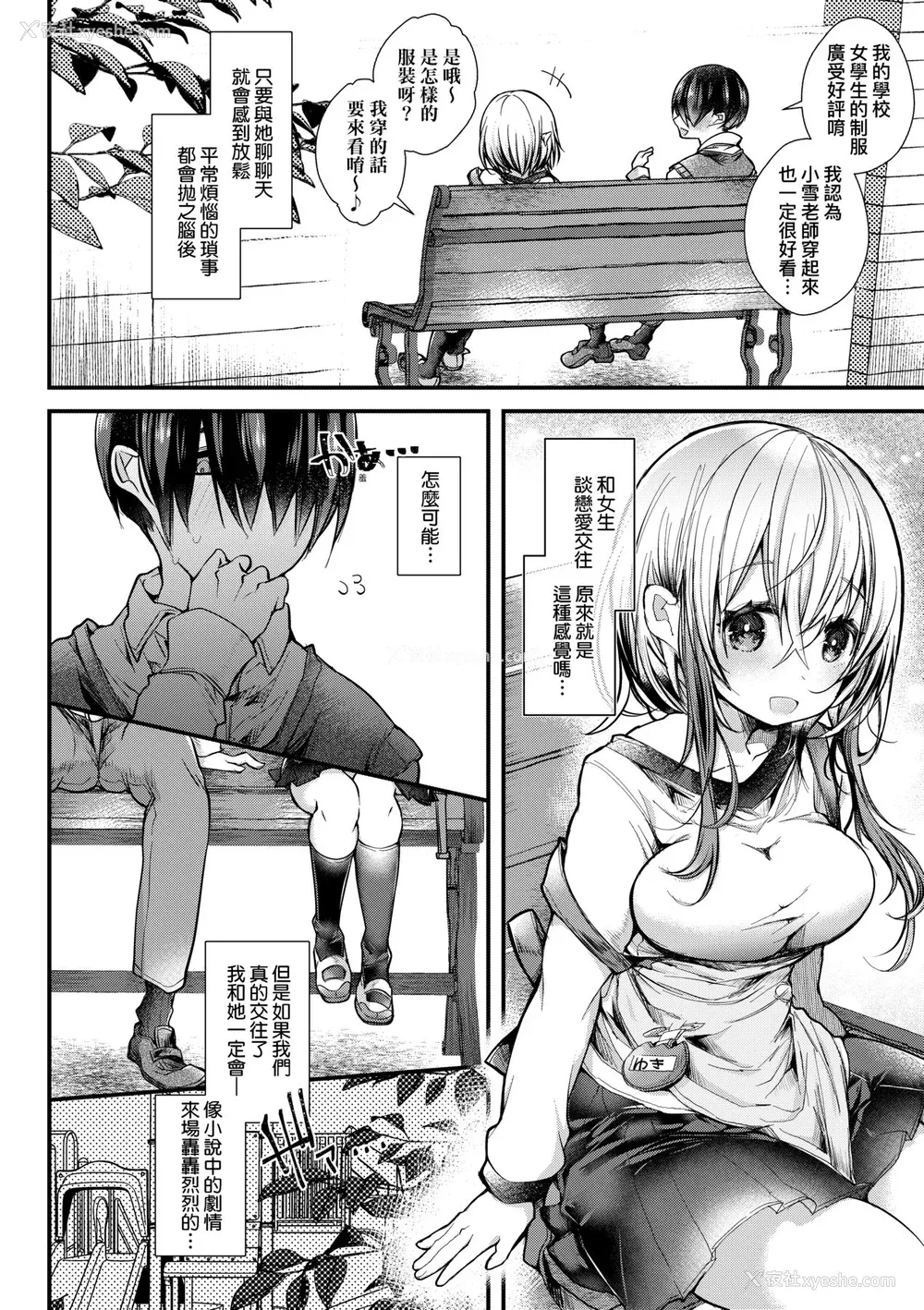 109P - [毒でんぱ] よだれえっち ぴーす！｜爱如液流不止新片段！ [未来数位] [DL版]