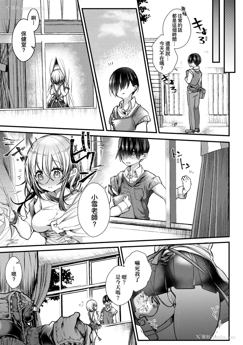 110P - [毒でんぱ] よだれえっち ぴーす！｜爱如液流不止新片段！ [未来数位] [DL版]