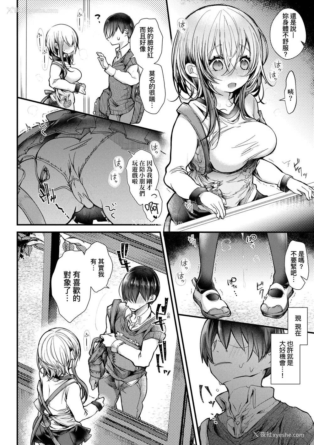 111P - [毒でんぱ] よだれえっち ぴーす！｜爱如液流不止新片段！ [未来数位] [DL版]