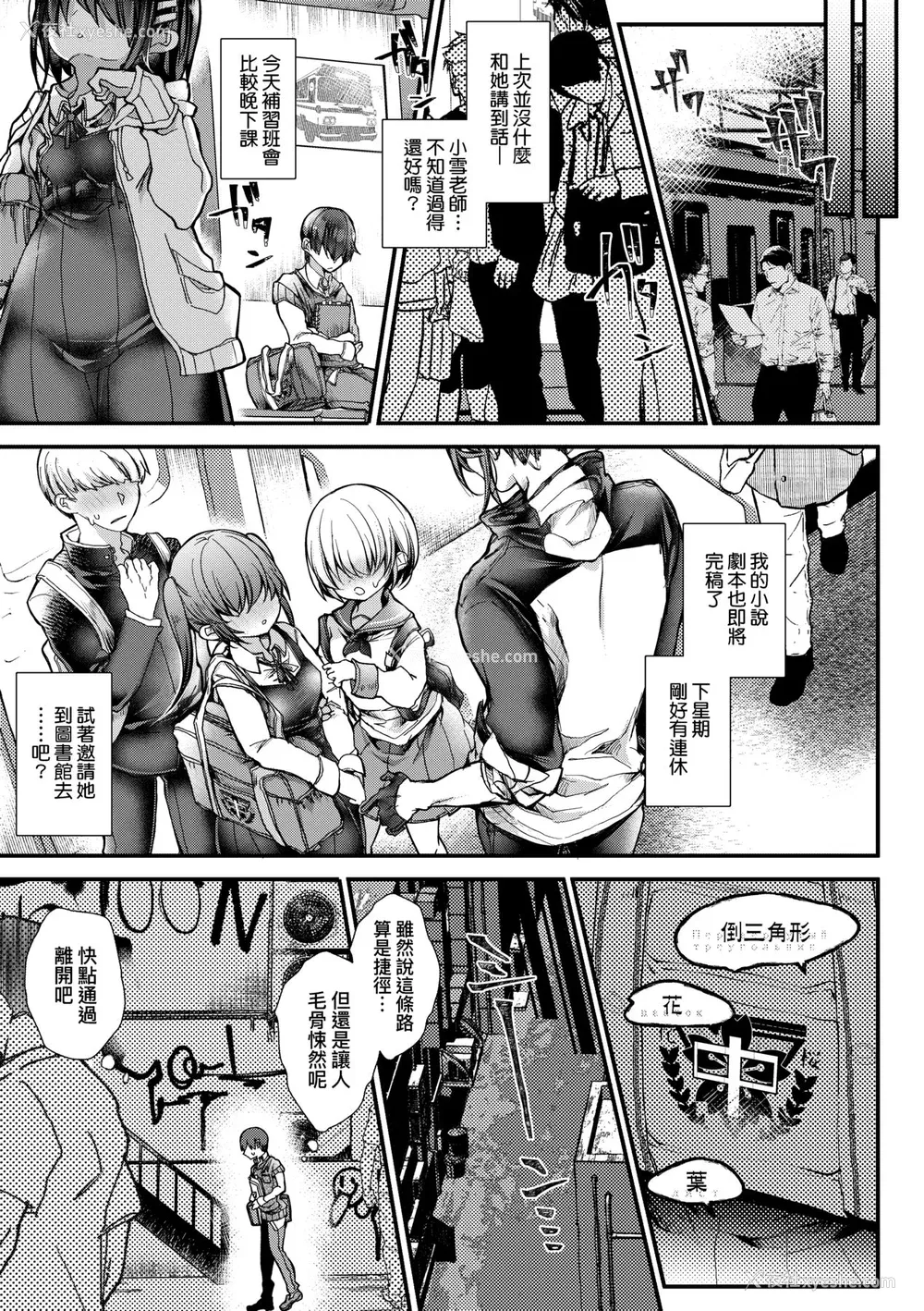 122P - [毒でんぱ] よだれえっち ぴーす！｜爱如液流不止新片段！ [未来数位] [DL版]