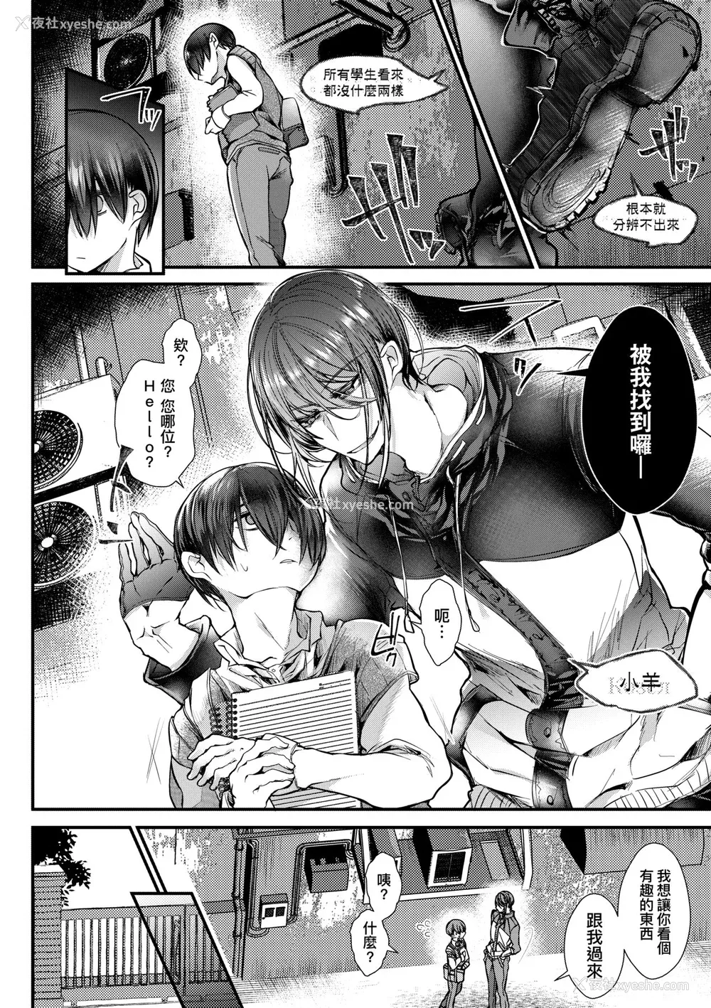 123P - [毒でんぱ] よだれえっち ぴーす！｜爱如液流不止新片段！ [未来数位] [DL版]