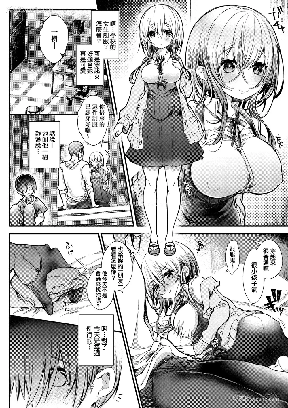 125P - [毒でんぱ] よだれえっち ぴーす！｜爱如液流不止新片段！ [未来数位] [DL版]