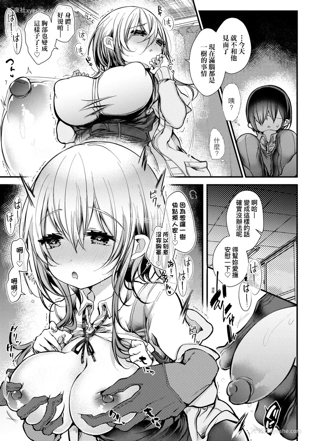 126P - [毒でんぱ] よだれえっち ぴーす！｜爱如液流不止新片段！ [未来数位] [DL版]