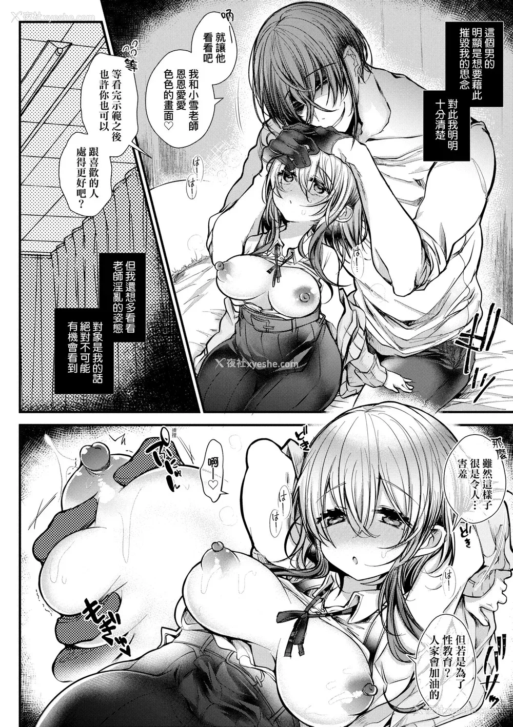 131P - [毒でんぱ] よだれえっち ぴーす！｜爱如液流不止新片段！ [未来数位] [DL版]