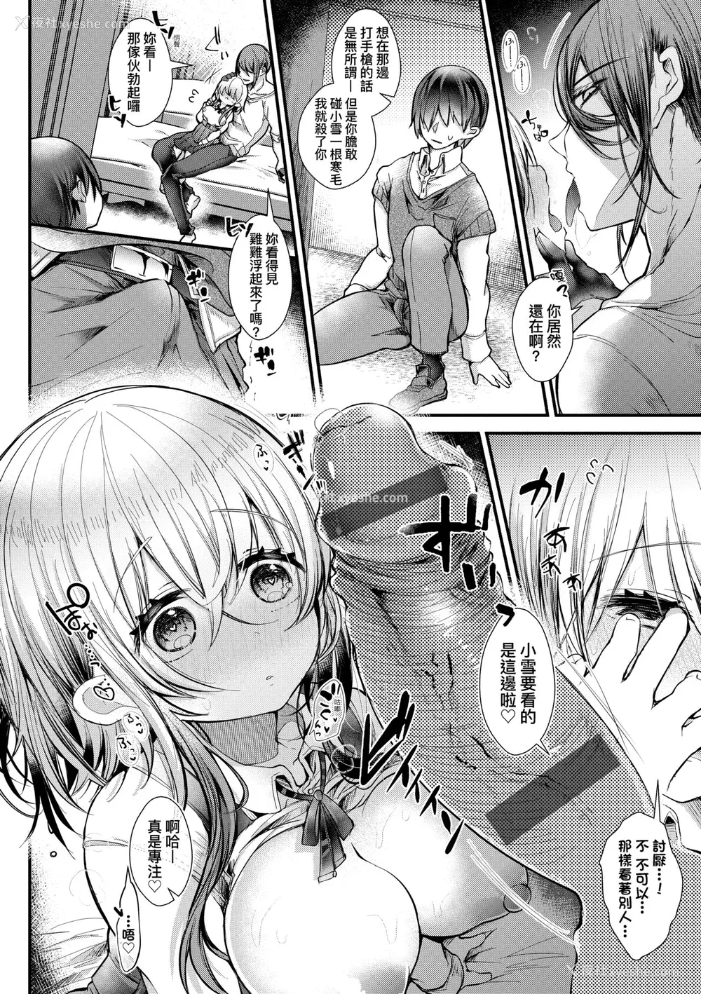 133P - [毒でんぱ] よだれえっち ぴーす！｜爱如液流不止新片段！ [未来数位] [DL版]