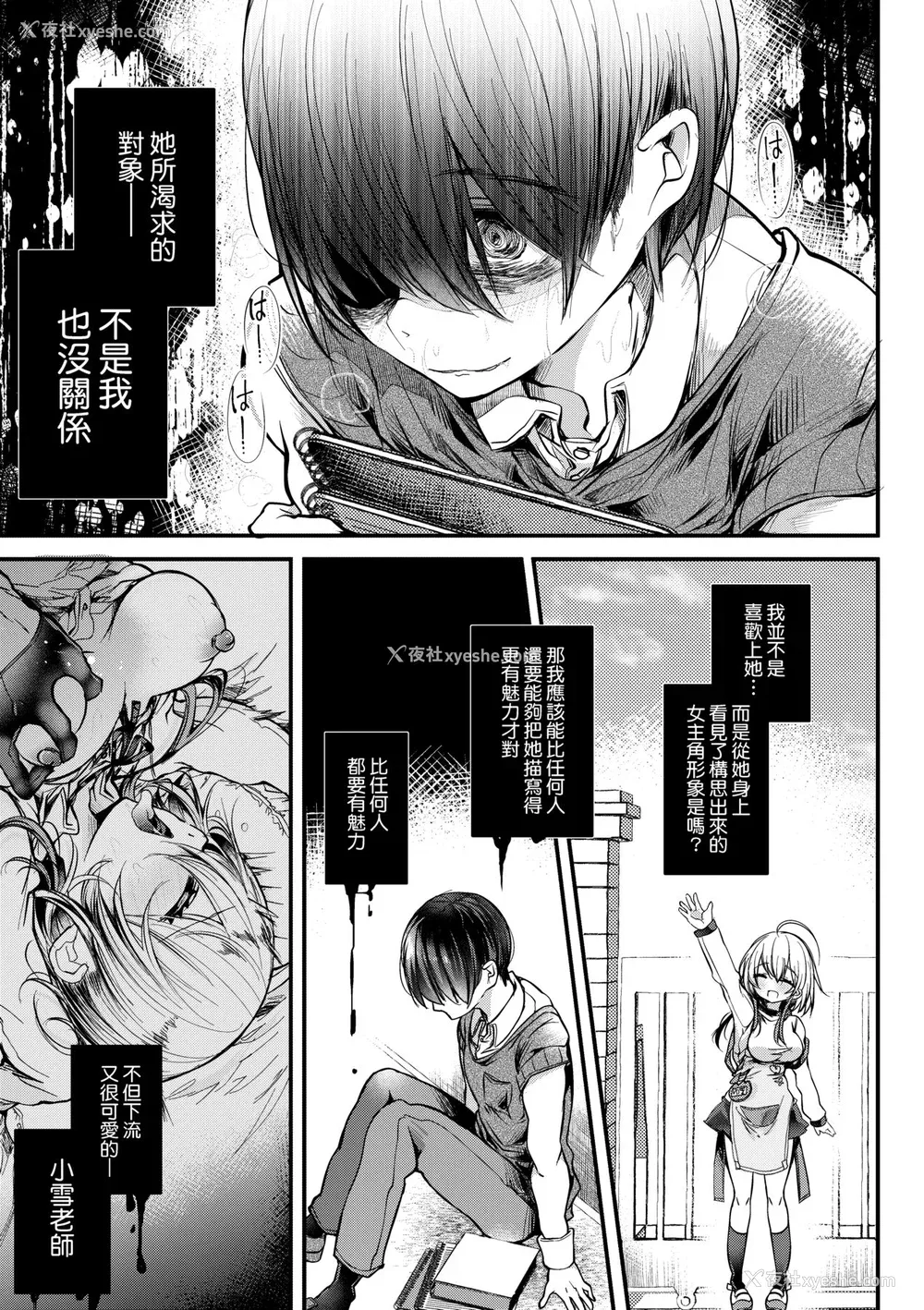 148P - [毒でんぱ] よだれえっち ぴーす！｜爱如液流不止新片段！ [未来数位] [DL版]