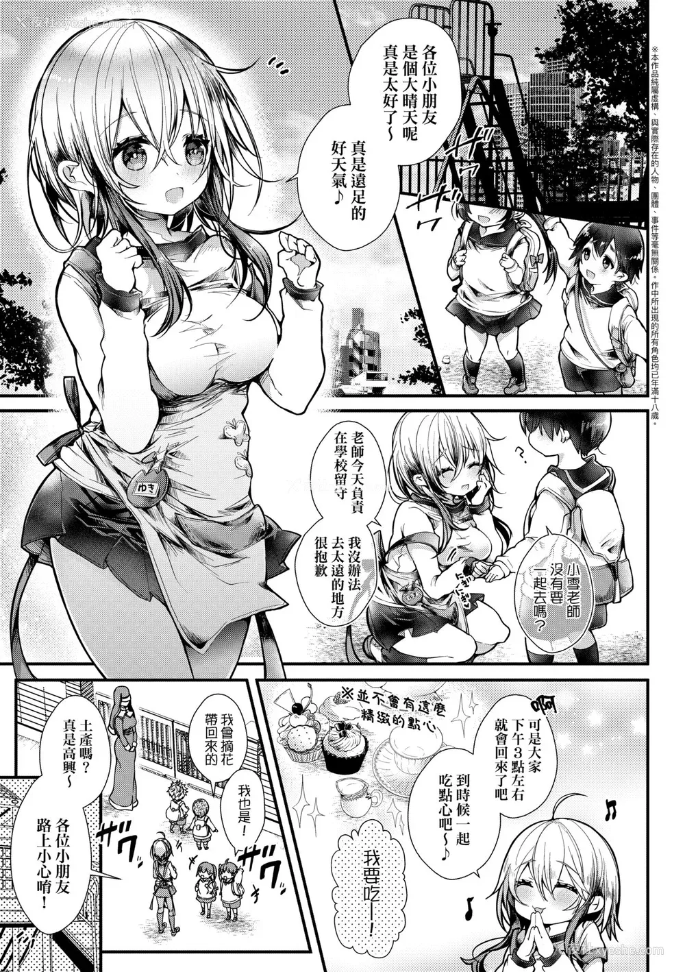 154P - [毒でんぱ] よだれえっち ぴーす！｜爱如液流不止新片段！ [未来数位] [DL版]