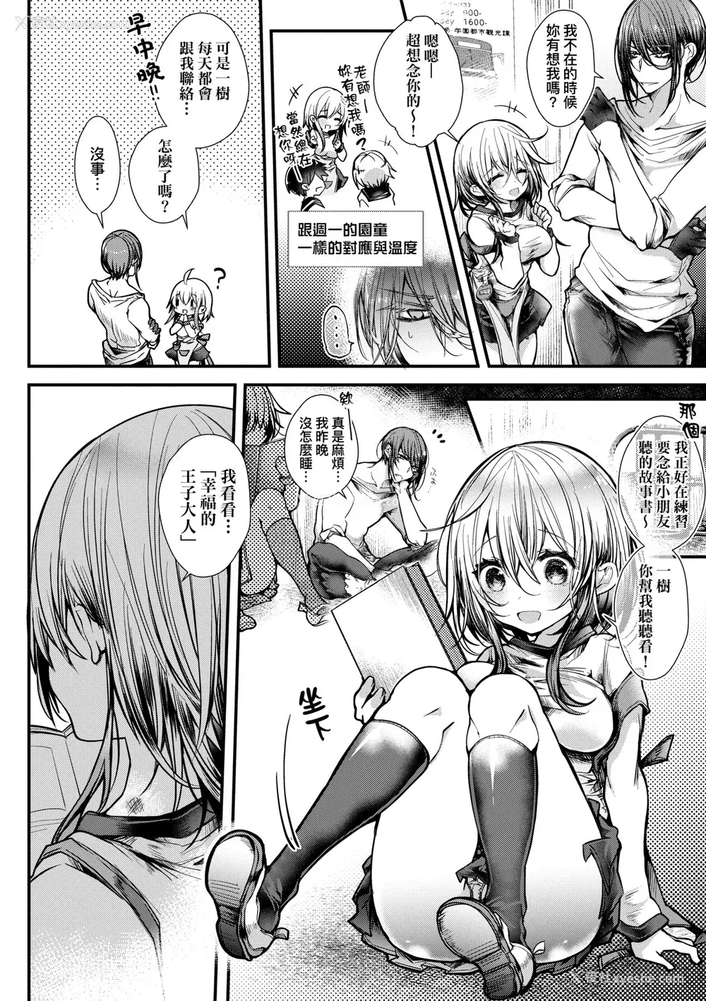 157P - [毒でんぱ] よだれえっち ぴーす！｜爱如液流不止新片段！ [未来数位] [DL版]