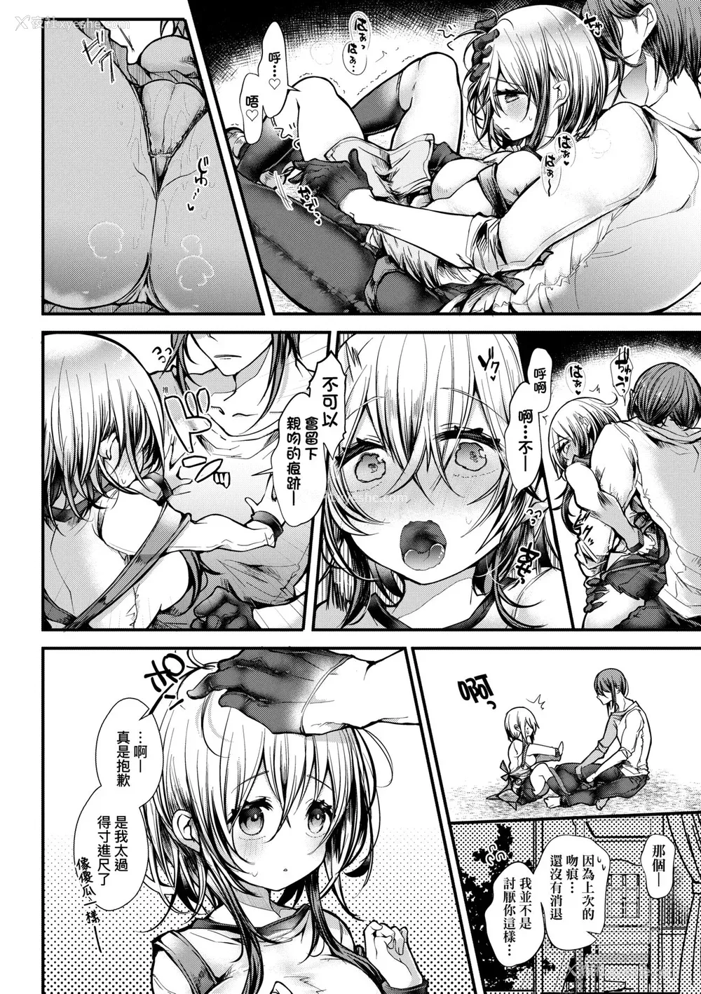 159P - [毒でんぱ] よだれえっち ぴーす！｜爱如液流不止新片段！ [未来数位] [DL版]