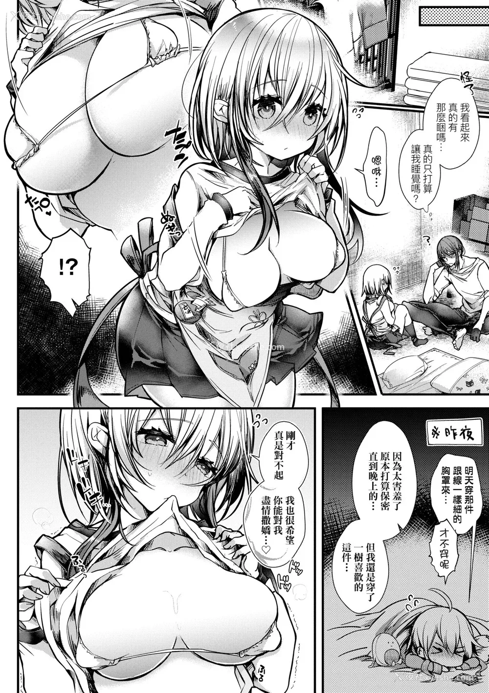 161P - [毒でんぱ] よだれえっち ぴーす！｜爱如液流不止新片段！ [未来数位] [DL版]