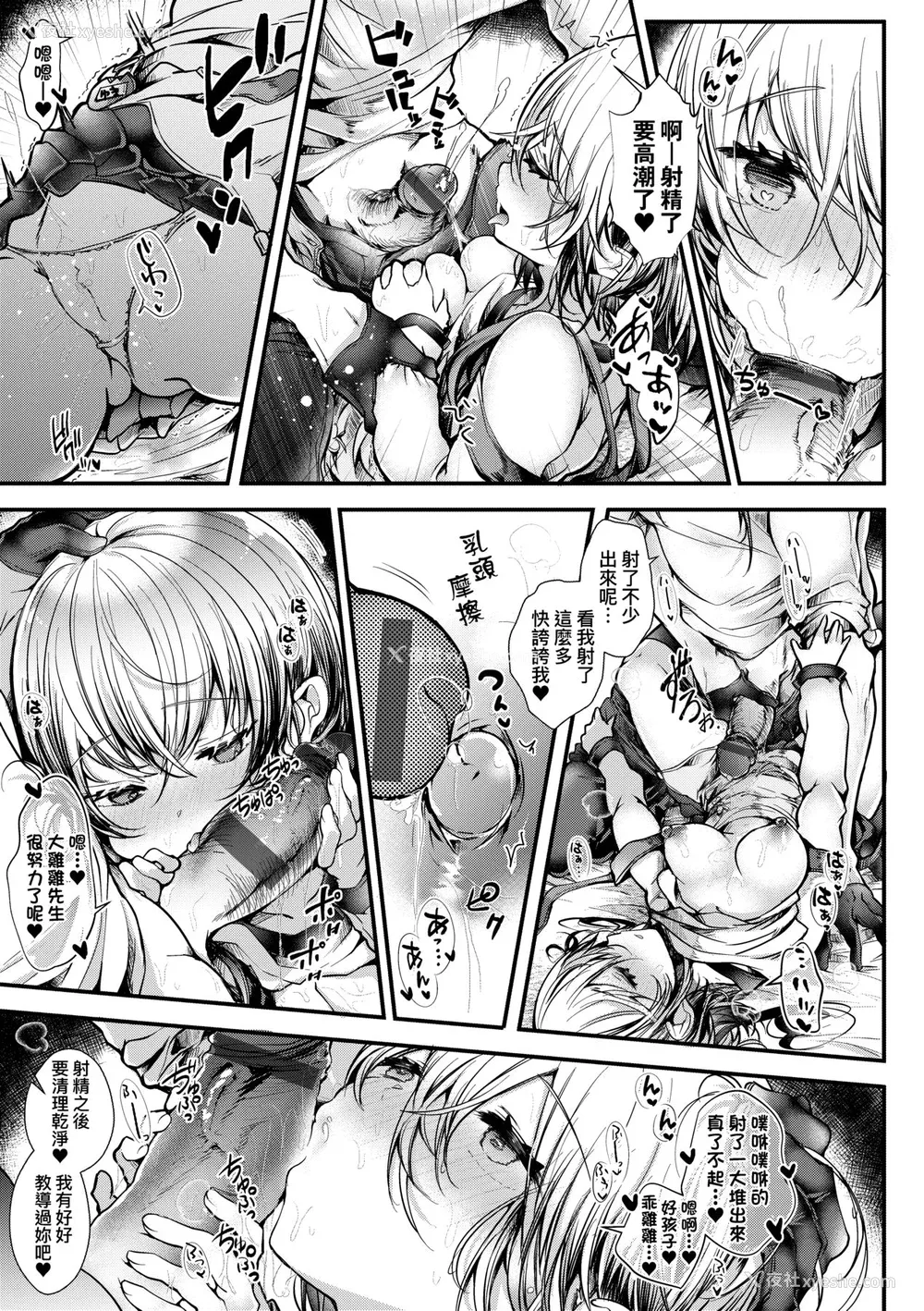 168P - [毒でんぱ] よだれえっち ぴーす！｜爱如液流不止新片段！ [未来数位] [DL版]