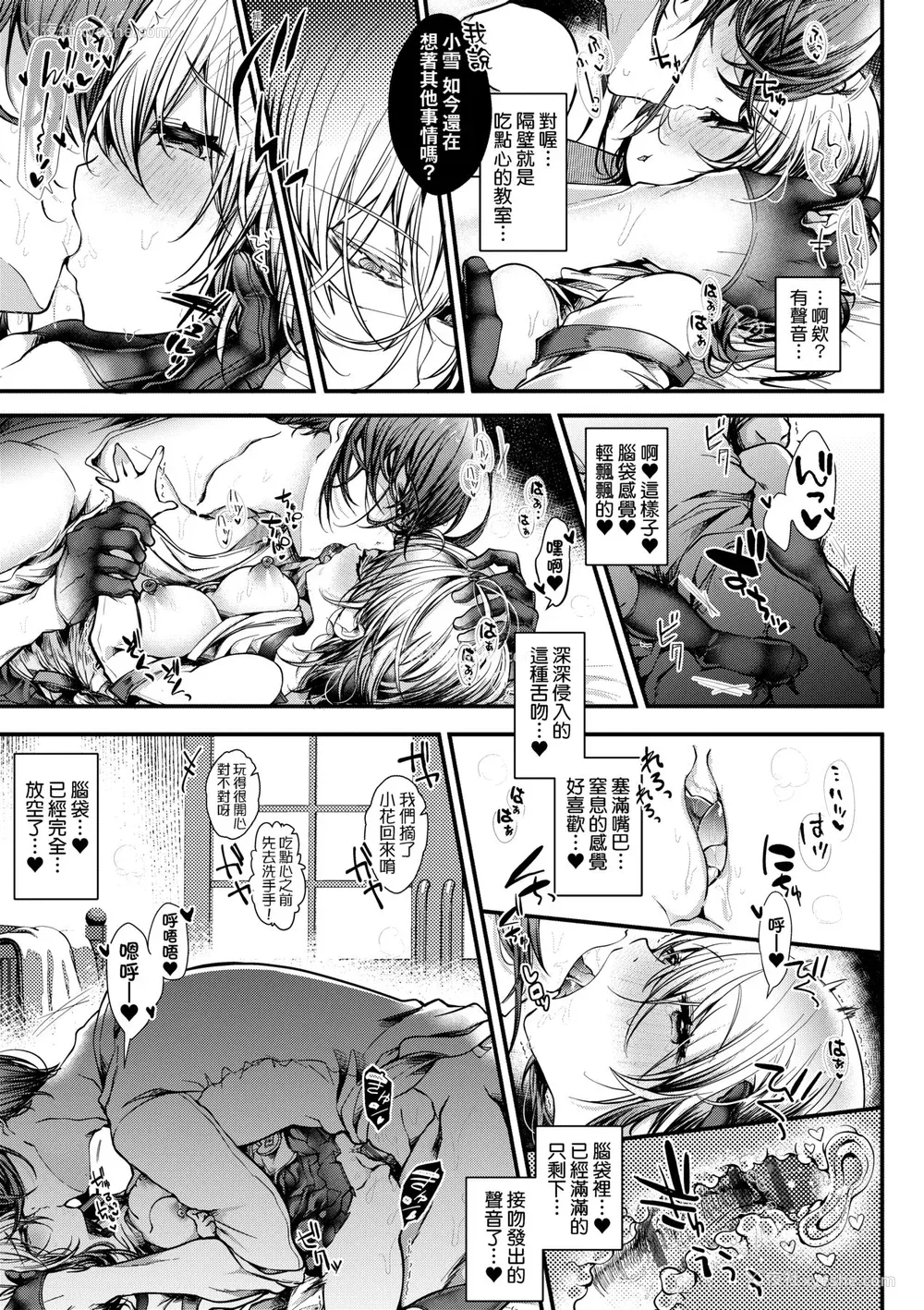180P - [毒でんぱ] よだれえっち ぴーす！｜爱如液流不止新片段！ [未来数位] [DL版]
