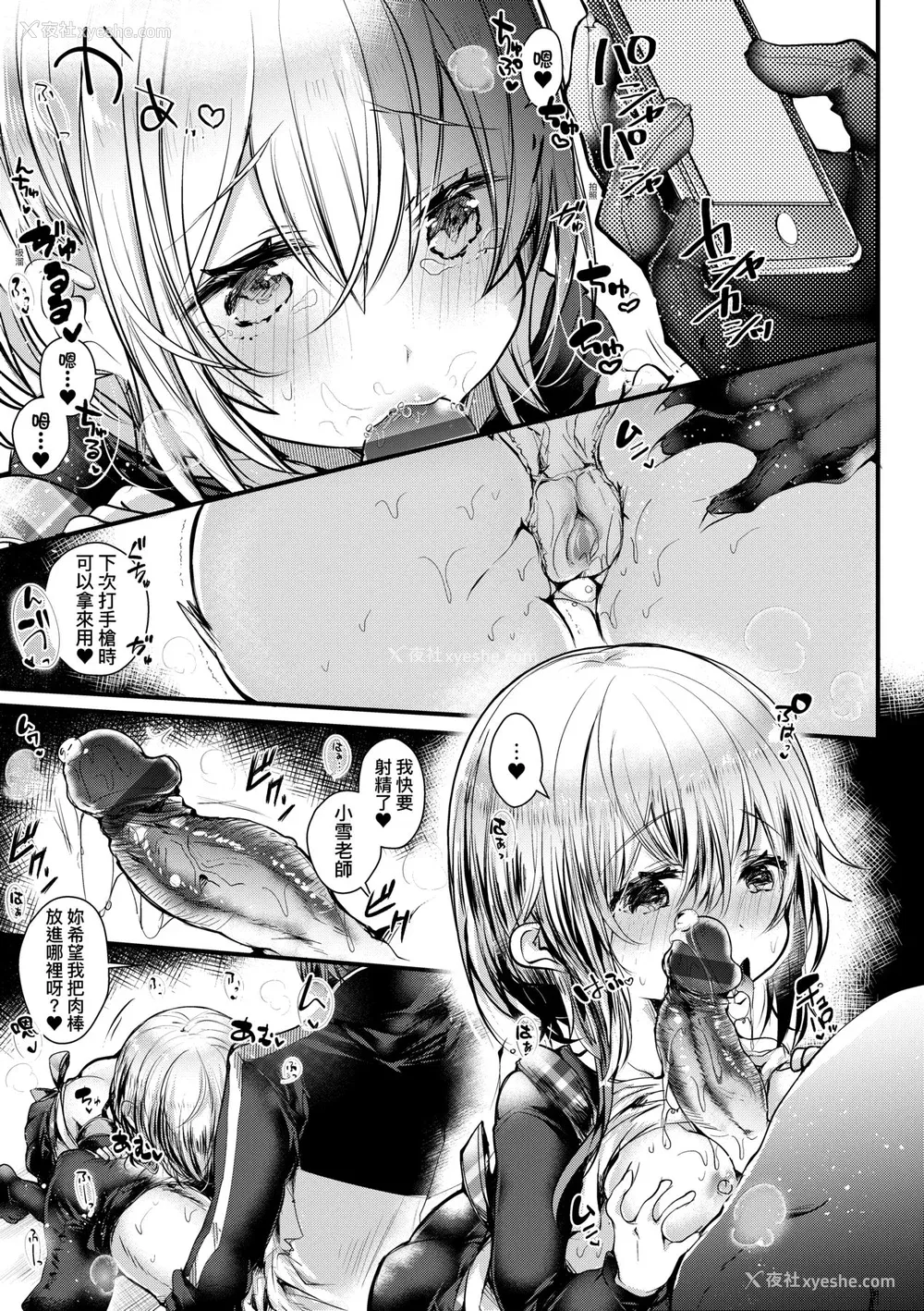 26P - [毒でんぱ] よだれえっち ぴーす！｜爱如液流不止新片段！ [未来数位] [DL版]