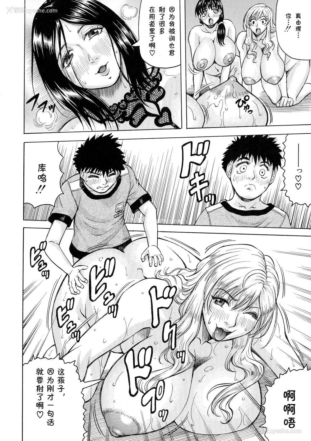106P - [じゃみんぐ] 発情少年×色欲妻 [罗洁爱儿个人机翻]