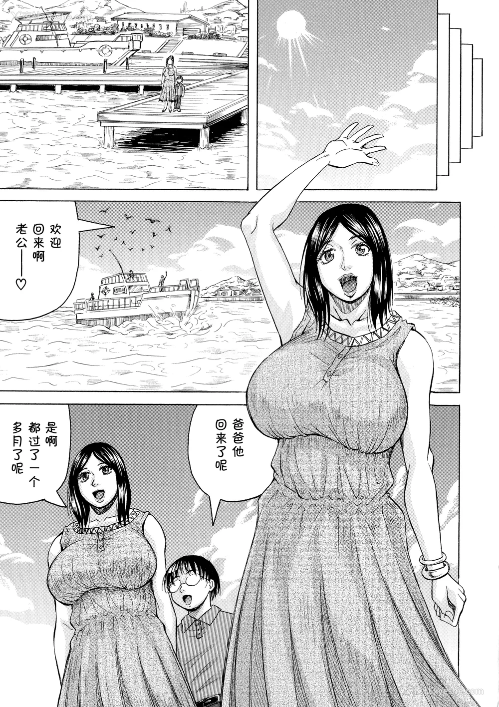 110P - [じゃみんぐ] 発情少年×色欲妻 [罗洁爱儿个人机翻]