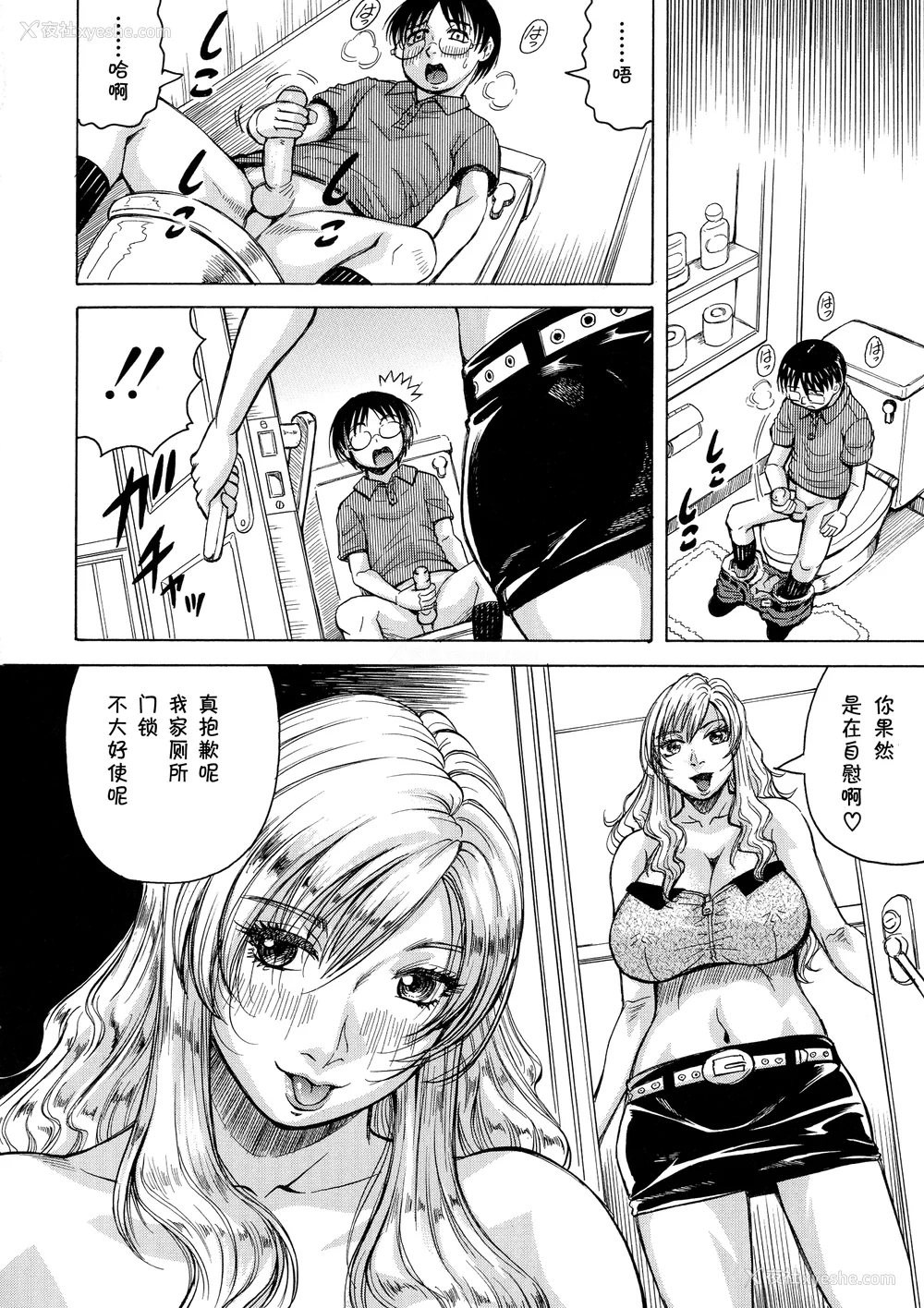 117P - [じゃみんぐ] 発情少年×色欲妻 [罗洁爱儿个人机翻]
