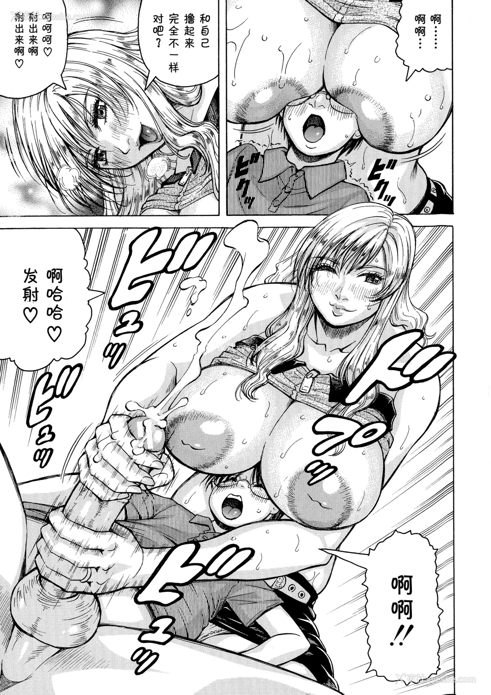 126P - [じゃみんぐ] 発情少年×色欲妻 [罗洁爱儿个人机翻]