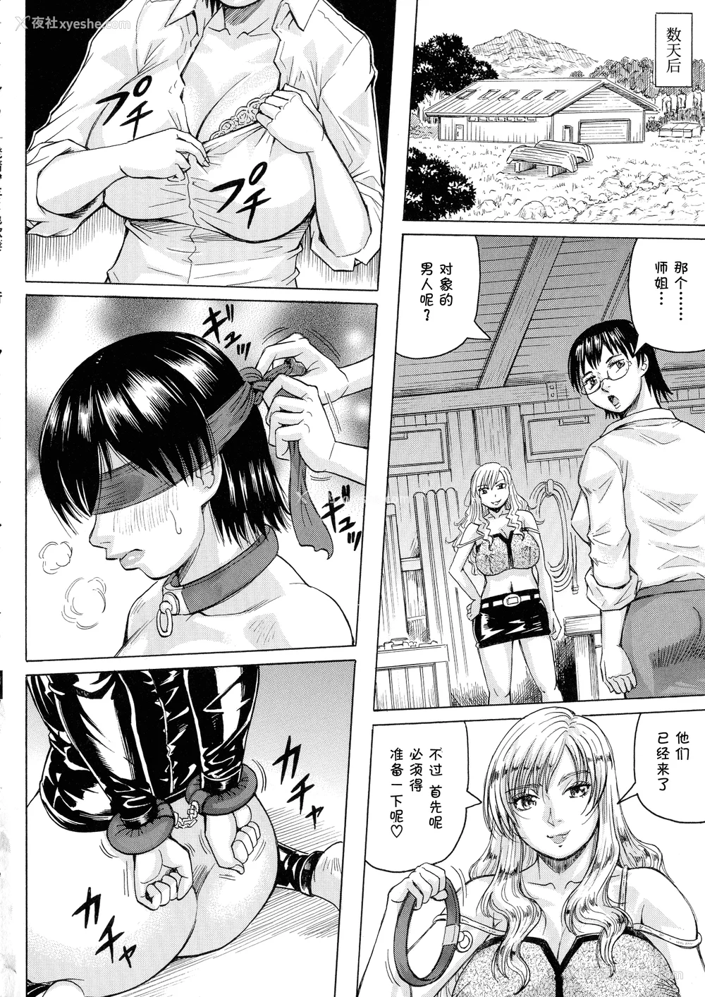 154P - [じゃみんぐ] 発情少年×色欲妻 [罗洁爱儿个人机翻]