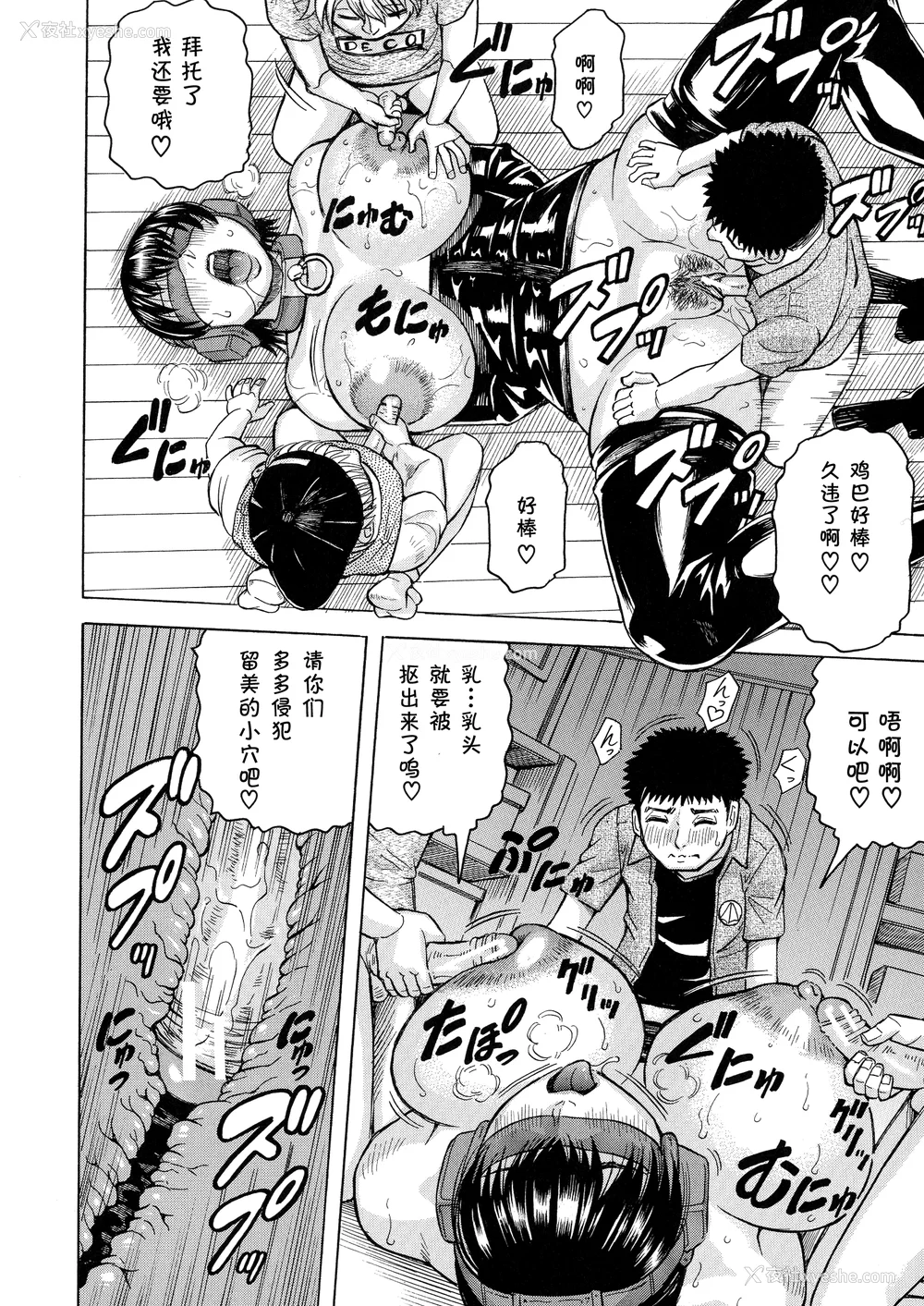 162P - [じゃみんぐ] 発情少年×色欲妻 [罗洁爱儿个人机翻]