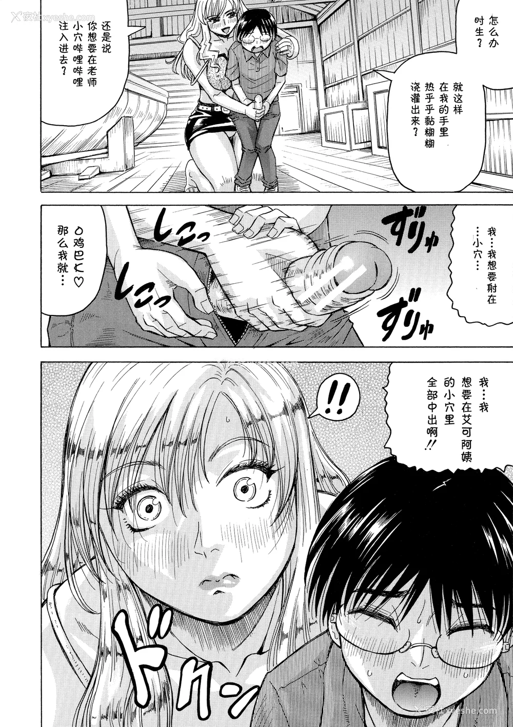 164P - [じゃみんぐ] 発情少年×色欲妻 [罗洁爱儿个人机翻]