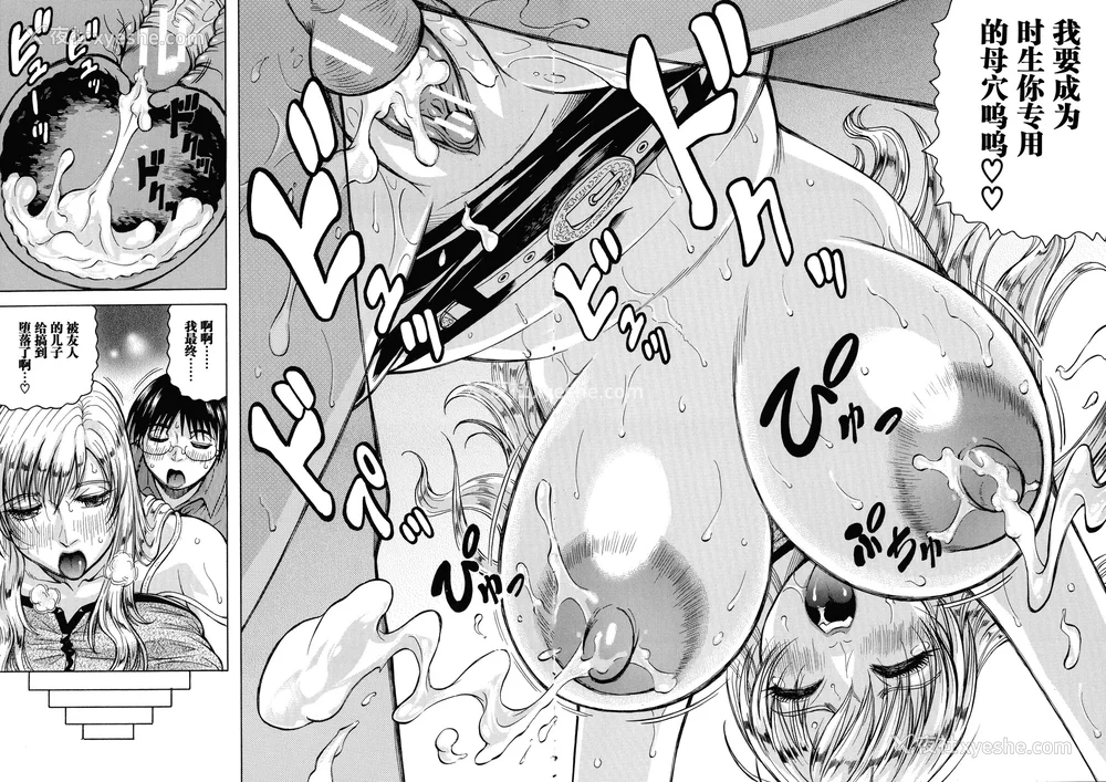 176P - [じゃみんぐ] 発情少年×色欲妻 [罗洁爱儿个人机翻]